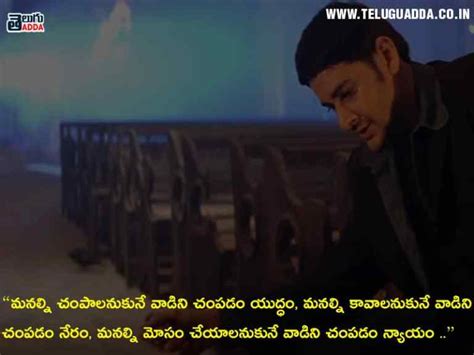 athadu movie script pdf in telugu